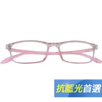 在飛比找momo購物網優惠-【Docomo】兒童濾藍光眼鏡 頂級TR90材質鏡框 可愛粉