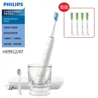 在飛比找ETMall東森購物網優惠-【PHILIPS飛利浦】煥白閃耀智能音波震動牙刷/電動牙刷 