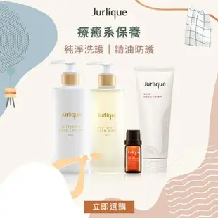 【Jurlique 茱莉蔻】純淨活機護手乳 300ml(恬蜜玫瑰/香檸天竺葵 2款任選)