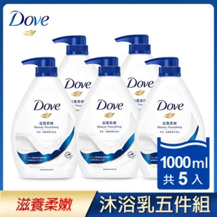 多芬滋養柔膚沐浴乳1000ml(5入組)