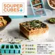 美國 Souper Cubes 多功能食品級矽膠保鮮盒