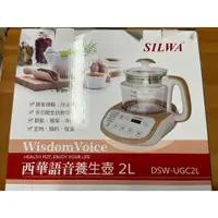 在飛比找蝦皮購物優惠-二手新品 西華【SILWA】智慧控溫語音玻璃快熱烹煮壺2L 