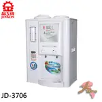 《大桃園家電館》晶工牌 省電奇機光控溫熱全自動開飲機 JD-3706