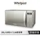 【享4%點數回饋】Whirlpool 惠而浦 WMWE200S 20L微電腦鏡面微波爐