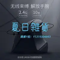 在飛比找Yahoo!奇摩拍賣優惠-滑鼠達爾優LM108/有線垂直鼠標人體工程學辦公豎握式豎直個