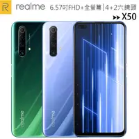 在飛比找蝦皮購物優惠-realme X50 5G (6G/128G) 4800萬4