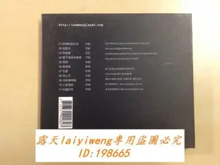 絕版 雷光夏 臉頰貼緊月球 紙盒首版 SONY音樂發行原版cd 二手