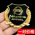 NISSAN 2X 金屬車標貼 NISSAN 日產汽車改裝個性車貼 配件用品貼紙 KICKS/ XTRAIL MARCH