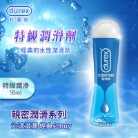 在飛比找momo購物網優惠-【Durex 杜蕾斯】潤滑劑 50ml 1入(潤滑液 潤滑劑