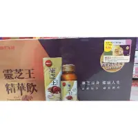 在飛比找蝦皮購物優惠-葡萄王授權網路經銷 蝦幣回饋 中秋禮盒 田七瑪卡王/靈芝王 