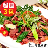 在飛比找ihergo愛合購優惠-免運!【謝記】傳統鴨賞肉(切片)X3包組 宜蘭名產 伴手禮 