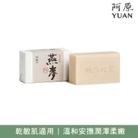 在飛比找PChome24h購物優惠-阿原-燕麥皂115g