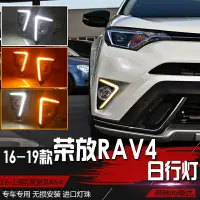 在飛比找樂天市場購物網優惠-豐田 RAV4 16 17 2016 2017 2018 雙