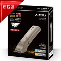 在飛比找蝦皮購物優惠-amity雅娜蒂 CL-990HP CL-999TA 電動理