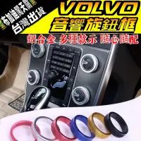 在飛比找蝦皮購物優惠-VOLVO沃爾沃S60 V60 XC60 S60L S80 