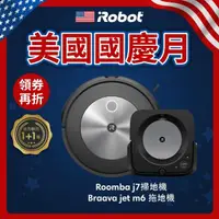 在飛比找momo購物網優惠-【iRobot】Roomba j7 鷹眼神機掃地機器人 送 
