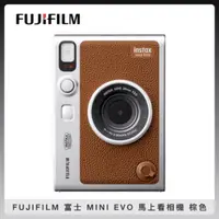 在飛比找法雅客網路商店優惠-FUJIFILM 富士 INSTAX mini EVO 復古