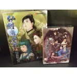 ◢藏劍閣◣全新未拆封-仙劍奇俠傳3繁體中文版DVD版+完全典藏攻略本(藏劍閣遊戲特賣會B區51)