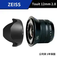 在飛比找蝦皮商城優惠-【送清潔組】 蔡司 Zeiss Touit 12mm F2.