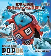 在飛比找樂天市場購物網優惠-海賊王 日版 金證 POP NEO DX 王下七武海 魚人 