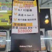 在飛比找蝦皮購物優惠-全新三星摺疊手機Galaxy z Filp5 8+512g紫