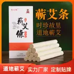 五年陳蘄艾條純正艾灸條艾柱手工捲紙艾葉艾草條盒裝蘄春廠傢代髮