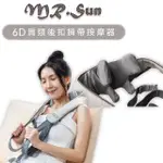 【MR.SUN】鬆博士6D肩頸後扣揹帶按摩器SU-8889(過年送禮/USB充電/熱敷按摩/指壓按摩/背部/肩頸/按摩儀)