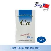 在飛比找蝦皮購物優惠-SuperCA 速可補超級鈣 700粒裝 素可補 L型發酵乳