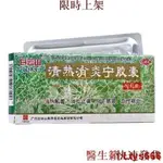 臺灣熱銷~敬修堂 清熱消炎寧膠囊12粒感冒 急性咽炎 清熱解毒.~~~~熱銷