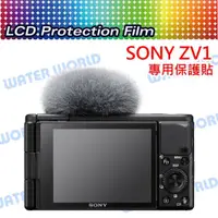 在飛比找樂天市場購物網優惠-SONY RX100 ZV1 ZV-1 A7C 螢幕保護貼 
