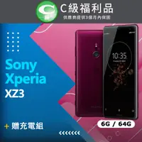 在飛比找PChome24h購物優惠-【福利品】Sony Xperia XZ3 H9493 紅