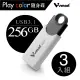 V-smart Playcolor 玩色隨身碟 USB3.1 256GB 3入組