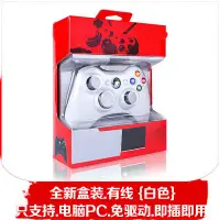 在飛比找蝦皮購物優惠-♚包郵 XBOX360有線手柄 無線手柄接收器 PC電腦游戲