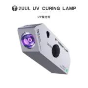 2uul UV Curing Lamp Aluminum Alloy Green Oil Glue Fast Curing UV Light