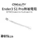 創想三維 Ender3 S1 Pro / Ender3 S1 熱敏電阻 溫度感測器 公司貨 實體店面 3D列印機配件