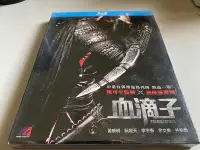 在飛比找Yahoo!奇摩拍賣優惠-藍光 ( BD ) 血滴子  黃曉明 阮經天 余文樂  Do