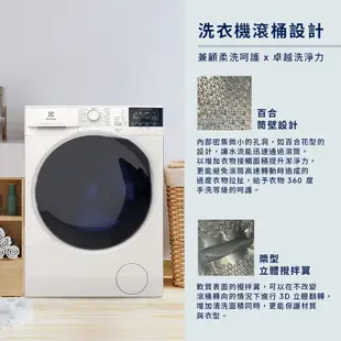 Electrolux 伊萊克斯 極淨呵護系列 UltimateCare 700 洗脫烘衣機(EWW1044ADWA)