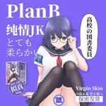 【现货】 啪物社日本PLANB高校的圖書委員 飛機杯倒模情趣男用自慰用品