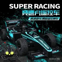 在飛比找蝦皮購物優惠-網紅F1方程式遙控車可充電電動玩具車塗鴉法拉利賽車漂移賽車男