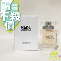 在飛比找蝦皮購物優惠-【正品保證】 Karl Lagerfeld 卡爾˙拉格斐 卡