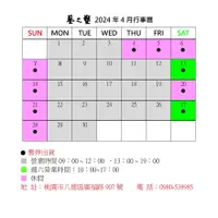 在飛比找蝦皮購物優惠-藝之塑  關於我 春節出貨公告  2024年4月行事曆、寄送