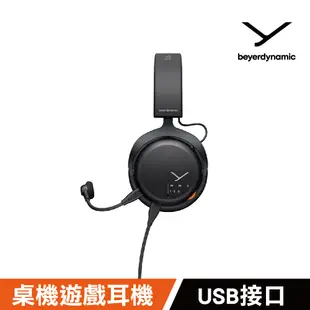 Beyerdynamic MMX 150電競耳機 黑