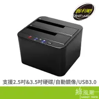 在飛比找蝦皮商城優惠-伽利略 RHU08 2.5/3.5"雙SATA硬碟座USB3