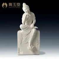 在飛比找樂天市場購物網優惠-戴玉堂陶瓷擺件《思維觀音菩薩》蘇獻忠德化白瓷佛像客廳裝飾藝術