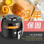 ARLINK 攪拌氣炸鍋EC990 6.5L 公司貨