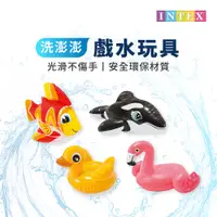 在飛比找蝦皮商城優惠-【DAYOU】INTEX 戲水玩具 寶貝戲水玩具 玩具 充氣
