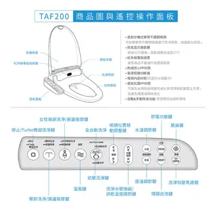 免運 配合蝦皮券回饋現金10%🔥凱撒 TAF200 多功能免治馬桶蓋 免治馬桶座  TAF200