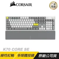 在飛比找PChome24h購物優惠-CORSAIR 海盜船 K70 CORE SE 紅軸機械式鍵