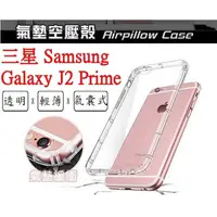 在飛比找蝦皮購物優惠-J2 Prime 三星 SAMSUNG Galaxy J2 