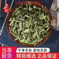 在飛比找蝦皮購物優惠-龍葵 龍葵粉 野生龍葵草 天茄子 苦葵 中藥材幹貨 現磨粉 